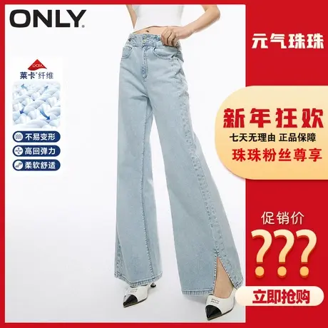【元气珠珠】ONLY2023秋季新款潮流休闲莱卡高腰宽松喇叭裤牛仔裤商品大图