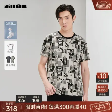 【桑蚕丝】利郎官方 短袖T恤男士圆领宽松2024夏新款男装半袖上衣图片