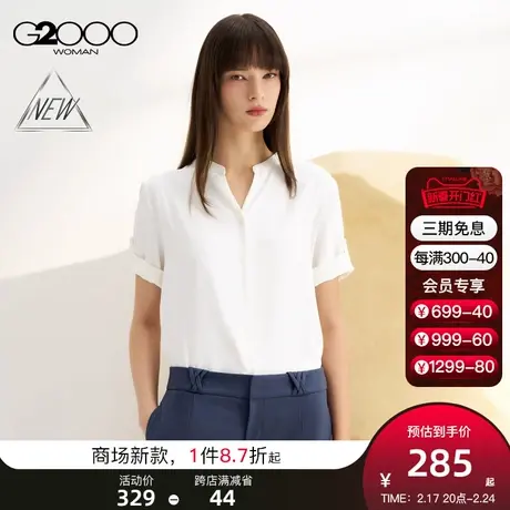 【可机洗】G2000女装SS24商场新款柔软舒适袖带设计休闲短袖衬衫图片
