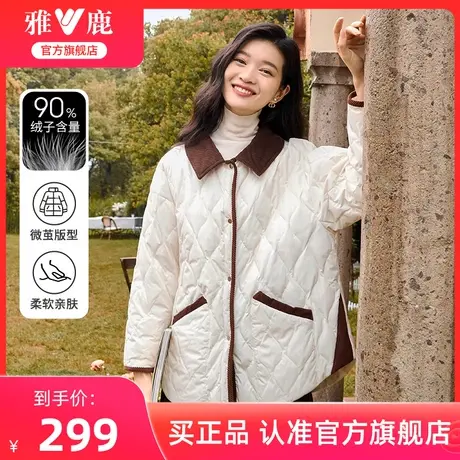 雅鹿菱格翻领羽绒服女2024年新款时尚短款小个子轻薄鸭绒外套秋冬图片