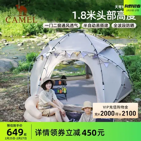 骆驼天穹球帐户外折叠便携式露营球形帐篷野营过夜专业加厚防雨大商品大图