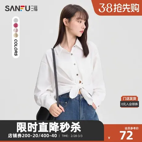 三福长衬衫2023秋简约翻领纯色通勤宽松打底上衣女装473925商品大图