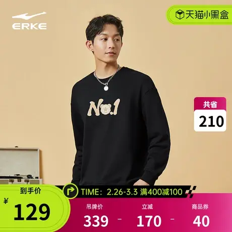 电池熊猫丨鸿星尔克卫衣男春季男女情侣针织休闲套头圆领上衣男款商品大图