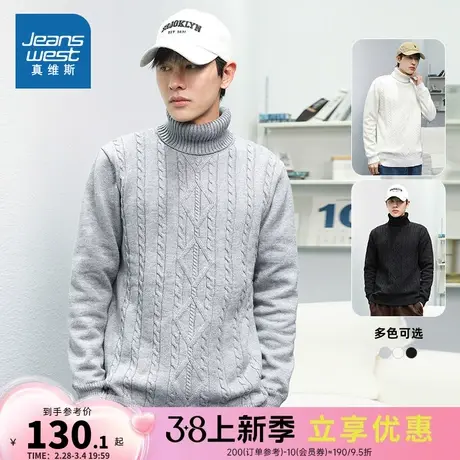 E8真维斯男装复古扭花高反领毛衣冬季男款柔软长袖针织衫商品大图