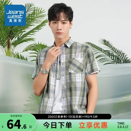 JW真维斯男装纯棉学院风格子衬衣 春夏季短袖翻领男士衬衫男上衣商品大图
