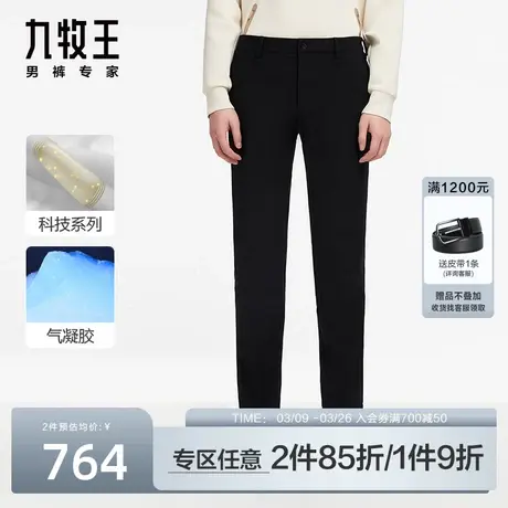 [气凝胶]九牧王男裤休闲裤23秋冬款保暖高弹高档蓄热商务户外长裤商品大图