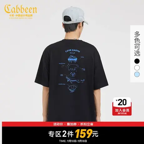 【清仓2件159元】Cabbeen卡宾男装休闲短袖T恤春夏潮流动物印花H图片
