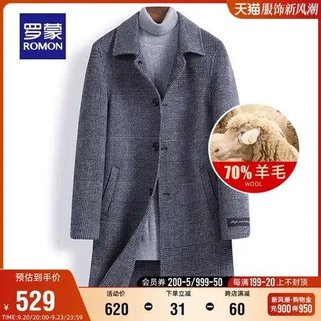 【含羊毛】罗蒙男士毛呢大衣2023秋冬简约大衣翻领百搭毛呢外套男图片