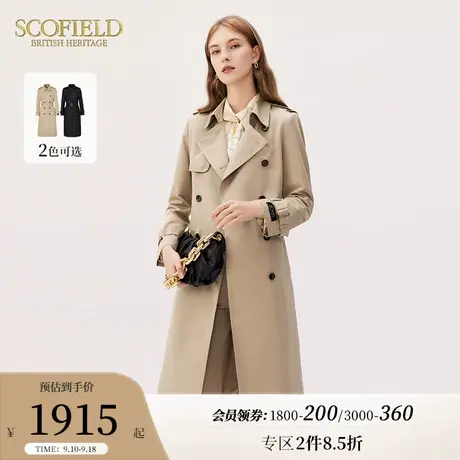 Scofield女装英伦气质时尚通勤收腰中长款风衣外套秋季新品商品大图