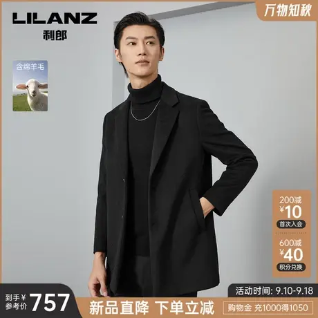 【绵羊毛】利郎官方毛呢大衣男2023秋冬黑色中长款商务男士外套图片