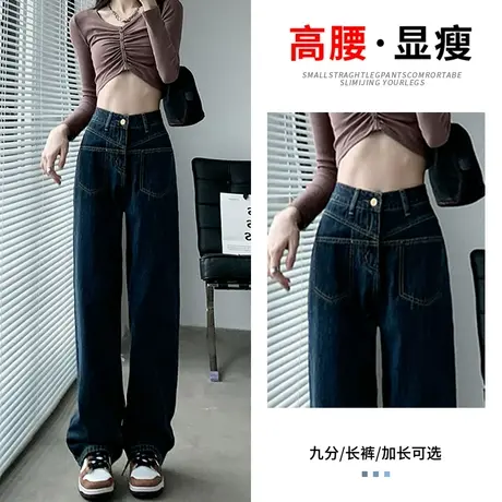 设计感小个子阔腿牛仔裤女春秋季2023年新款高腰显瘦垂感直筒裤子图片