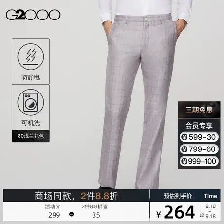 G2000男装 商场同款西裤2023年秋冬季新款商务通勤格子休闲长裤男图片