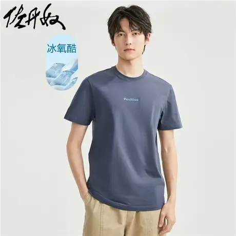 佐丹奴T恤男装黑科技凉感冰氧酷针织刺绣圆领短袖T恤 01023405商品大图