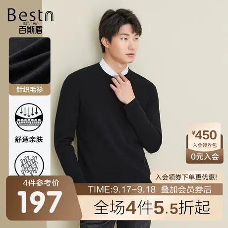 百斯盾 男装长袖毛衣 2023年秋冬款简约复古时尚含羊毛圆领毛衣商品大图