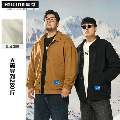 黑劲大码加绒休闲夹克男装冬季宽松胖子潮流翻领加肥加大加厚外套商品大图