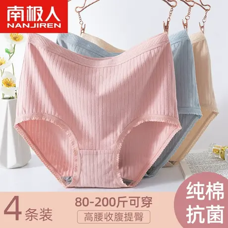南极人大码内裤女士纯棉石墨烯抗菌中老年人200斤胖mm高腰三角裤商品大图