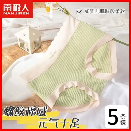 内裤女士纯棉裆抗菌夏季薄款无痕中腰日系少女生甜美三角短裤头HJ商品大图