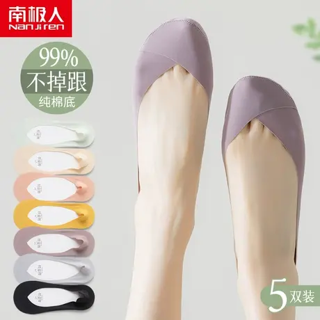 冰丝船袜女无痕夏季薄款纯棉底高跟鞋防滑不掉跟网红浅口隐形袜子图片