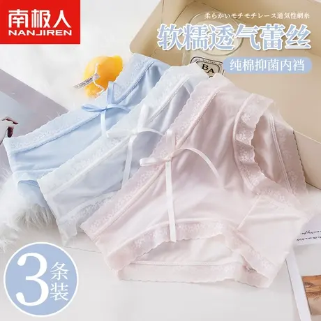 南极人蕾丝内裤女士纯棉抑菌全棉裆纯欲少女薄款透气性感三角短裤商品大图
