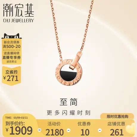 潮宏基珠宝悦己遇见红18k金项链玫瑰彩金项链套链玛瑙丷X商品大图