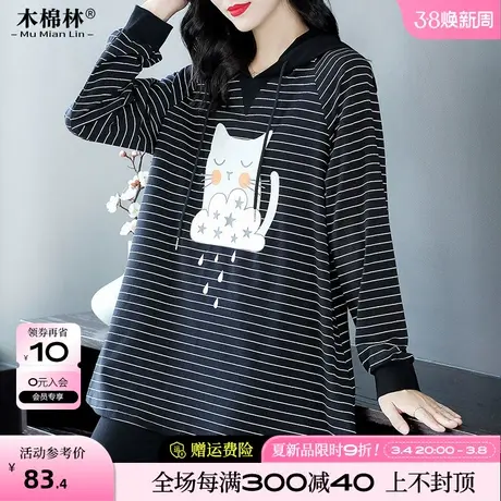 韩版宽松卫衣外套2024年春装新款胖mm大码女装连帽条纹卡通上衣潮商品大图