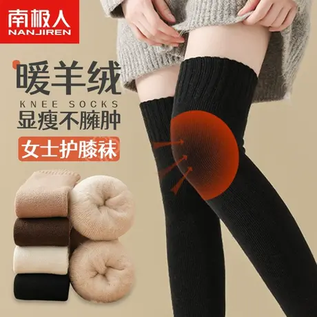南极人袜子女羊毛加绒加厚过膝袜秋冬季护膝保暖发热袜套高筒微压商品大图