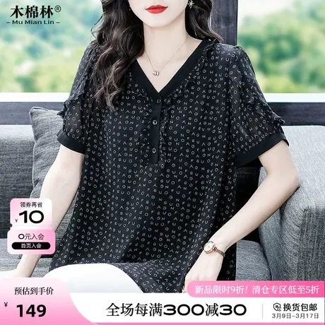大码女装胖mm印花优雅短袖衬衣2024夏装遮肚加大加肥宽松T恤上衣图片