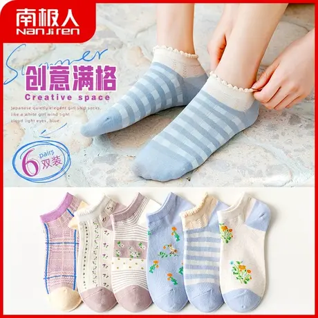 南极人袜子女船袜日系甜美隐形袜ins潮低帮浅口短筒袜少女春秋款商品大图