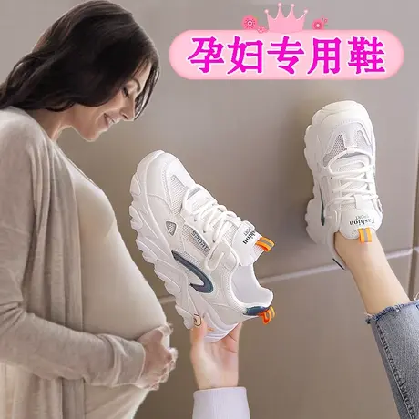 孕妇鞋夏季新款透气网面老爹鞋软底舒适外穿散步鞋怀孕期休闲运动图片