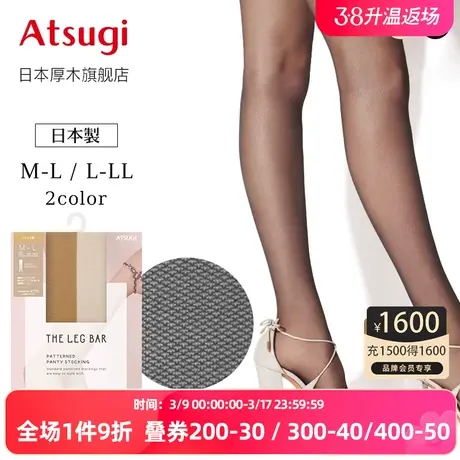 ATSUGI/厚木女士春夏薄款丝袜连裤袜细密网格花纹性感花袜FP70303图片