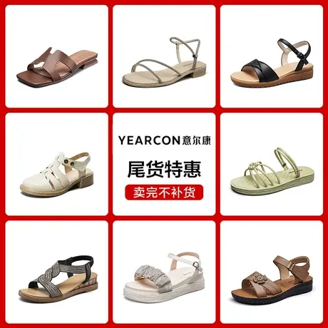 意尔康女鞋官方旗舰店凉鞋女夏季一字带搭扣女士百搭outlets商品大图
