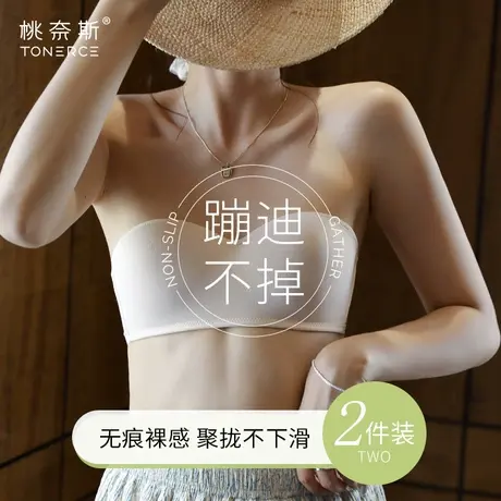 无肩带内衣女夏季薄款无痕无钢圈抹胸防滑美背小胸聚拢裹胸文胸罩图片