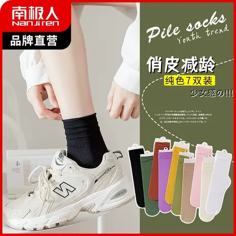 南极人堆堆袜子女秋冬季款冰冰袜纯色中筒袜网红冰丝袜黑白色长袜商品大图