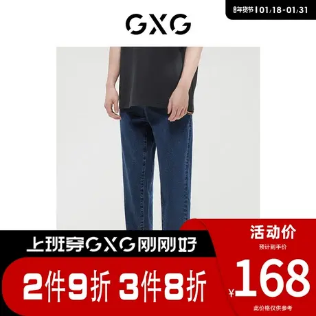 GXG男装 [新尚]商场同款费尔岛系列宽松锥型牛仔裤 春季新品图片