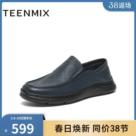 天美意鞋子男鞋商场同款百搭通勤一脚蹬男休闲皮鞋3QH02BM4商品大图