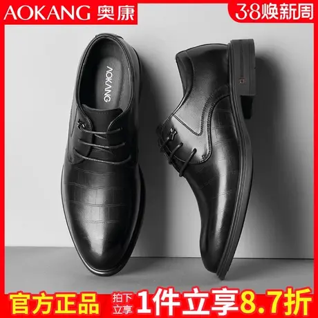 奥康皮鞋男秋季真皮商务正装英伦男鞋小牛皮青年男士系带单鞋图片