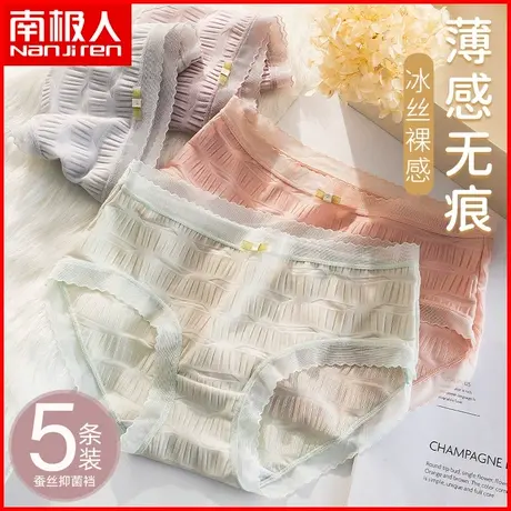 南极人女士内裤蚕丝抗菌裆透气无痕夏季薄款网纱纯欲少女三角短裤商品大图