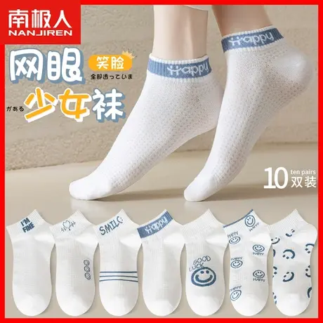 秋季船袜女士纯棉袜子女浅口短袜清新网眼透气女袜薄款短筒棉袜XW图片