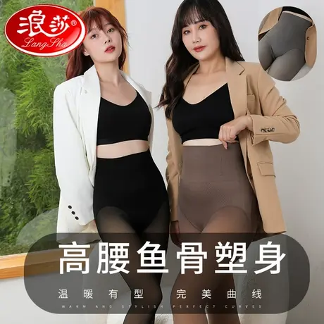 浪莎大码打底裤女胖mm高腰鱼骨收腹提臀一体连裤袜春秋光腿神器Q图片