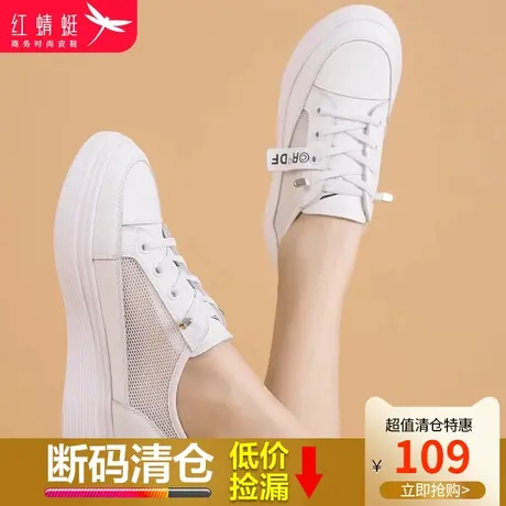 红蜻蜓女鞋2023年新款夏季真皮厚底白色鞋女休闲透气镂空平底单鞋图片
