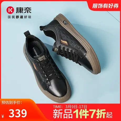 康奈男鞋2025春季新品时尚休闲板鞋官方正品真皮板鞋舒适百搭耐磨商品大图