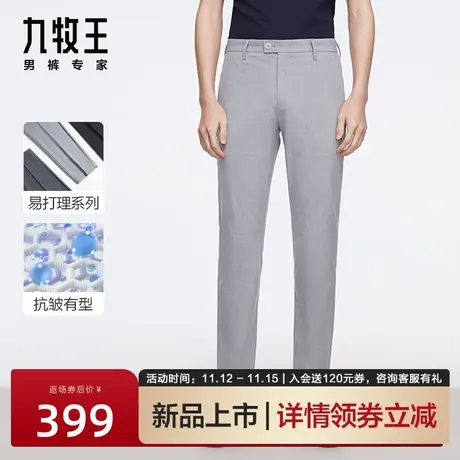 [易打理色纺]九牧王男裤休闲裤2023新款商务时尚百搭高档长裤男潮商品大图
