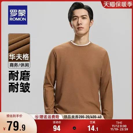 【华夫格】罗蒙长袖T恤男士2023秋季新款纯色百搭打底衫上衣男装图片
