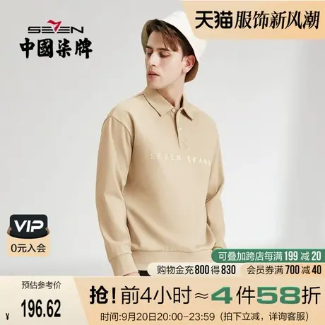 柒牌男士卫衣2022春秋新款时尚潮流青年翻领字母绣花长袖宽松T恤图片