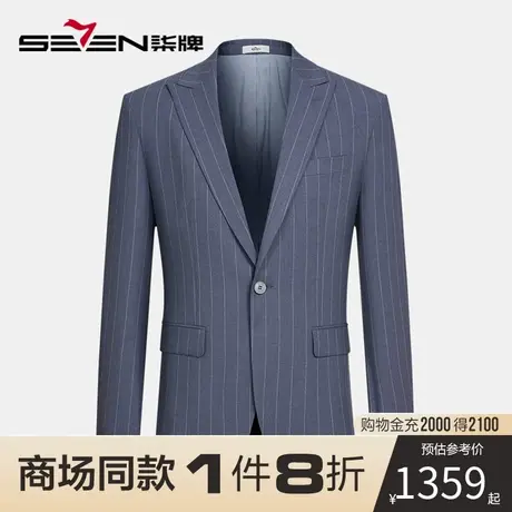 【商场同款】柒牌条纹西装套装男2023春季新款新郎结婚礼服两件套图片