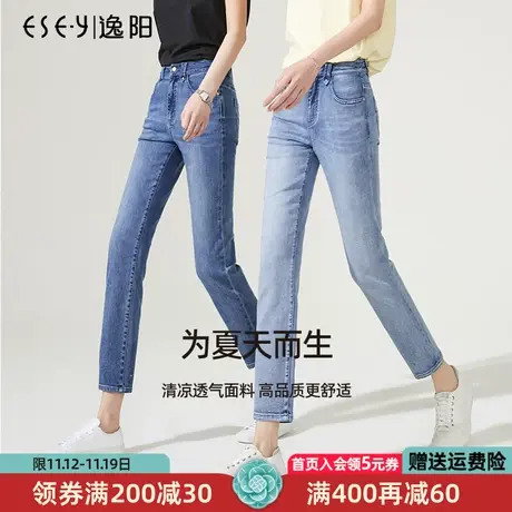 逸阳直筒牛仔裤女2023春夏新款小个子九分高腰显瘦烟管法棍裤8175商品大图