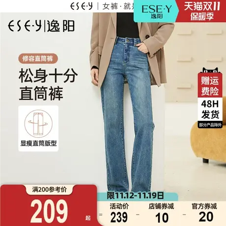 逸阳窄版阔腿牛仔裤女2023年秋季新款高腰遮肉显瘦百搭直筒长裤子商品大图