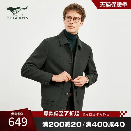 七匹狼翻领羊毛呢行政夹克男秋季新款2023干部公务员通勤品质外套商品大图