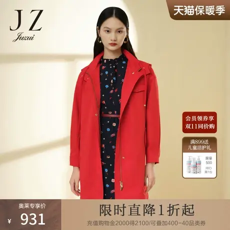 JZ玖姿商场同款连帽休闲风衣女士2022春装纯色中长外套JWCC41208商品大图