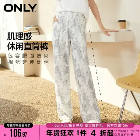ONLY2023冬季新款轻薄垂顺肌理感宽松弹力阔腿裤子休闲裤女商品大图